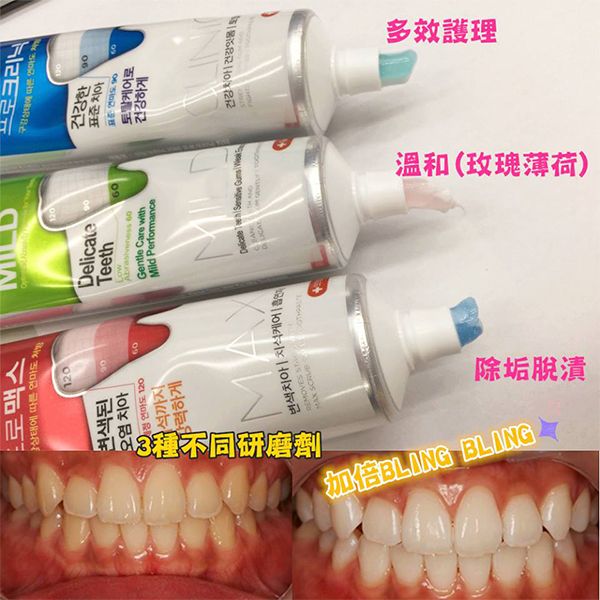 牙膏 口腔清潔 美白 韓國 韓國 牙膏
