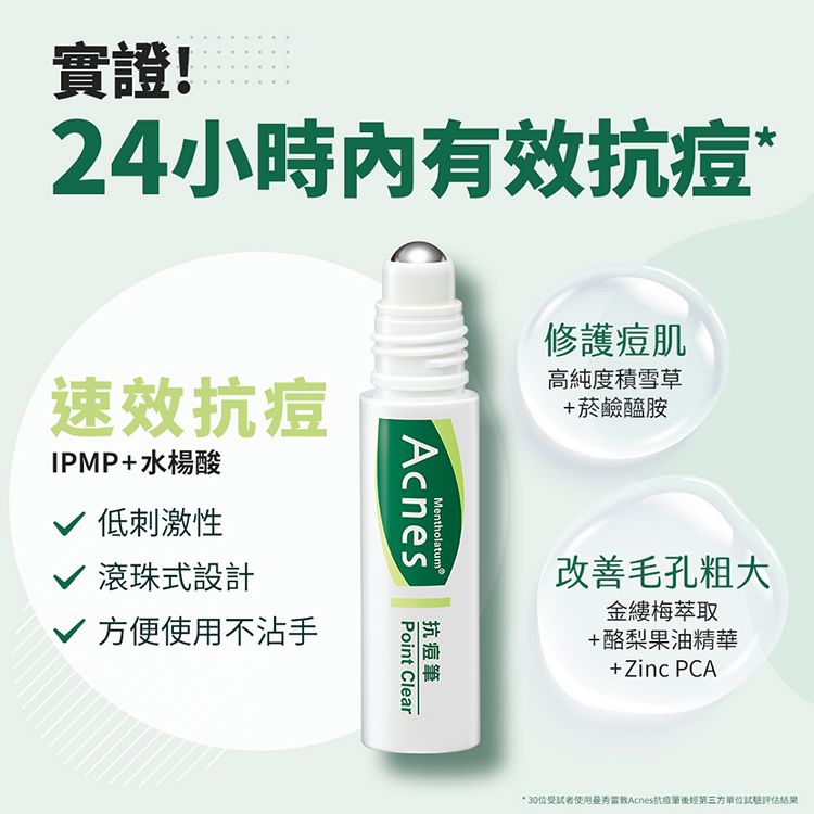臉部清潔 粉刺 mentholatum japan japan 抗痘