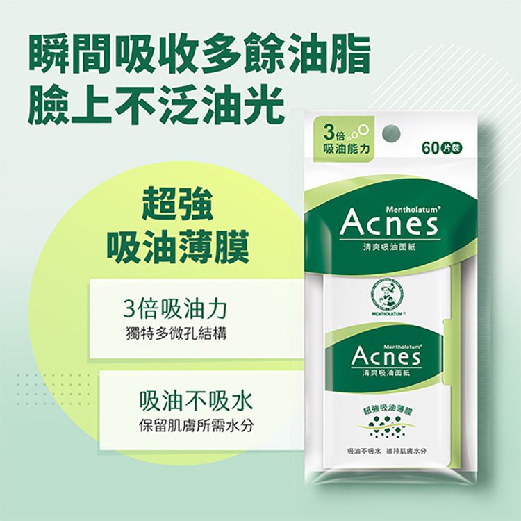 mentholatum japan japan 吸油面紙