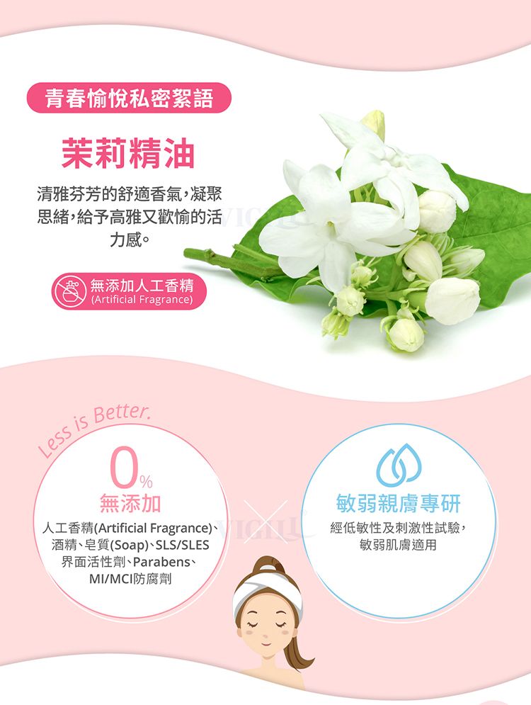 20260106105047454_750_0_80.jpg 私處潔膚露 私密處清潔 臺灣 私密處清潔 私處潔膚露 臺灣