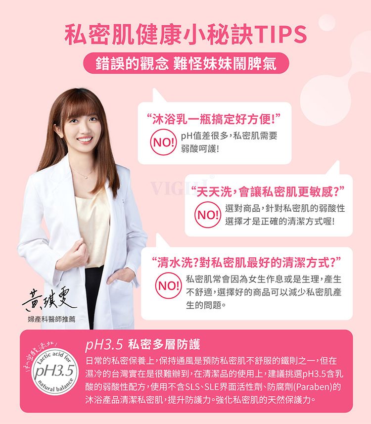 20260106105102891_750_0_80.jpg 私處潔膚露 私密處清潔 臺灣 私密處清潔 私處潔膚露 臺灣