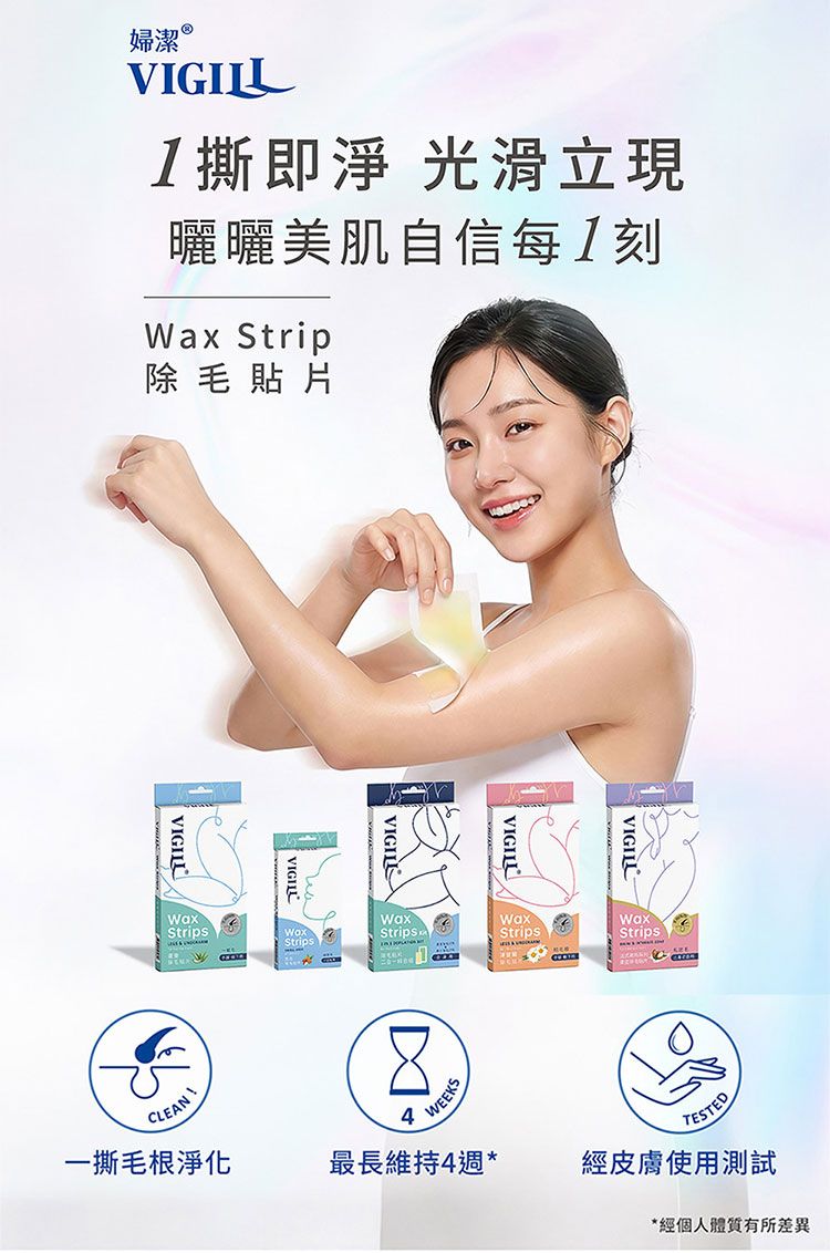 20260521175737420_750_0_80.jpg 除毛用品 身體保養 蘆薈 身體保養 婦潔 身體保養