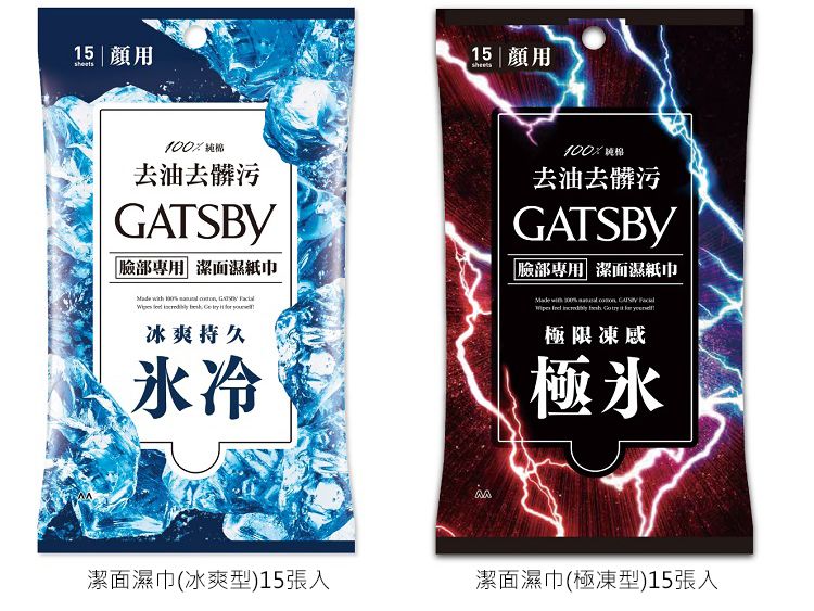 gatsby japan japan 濕紙巾 gatsby 濕紙巾