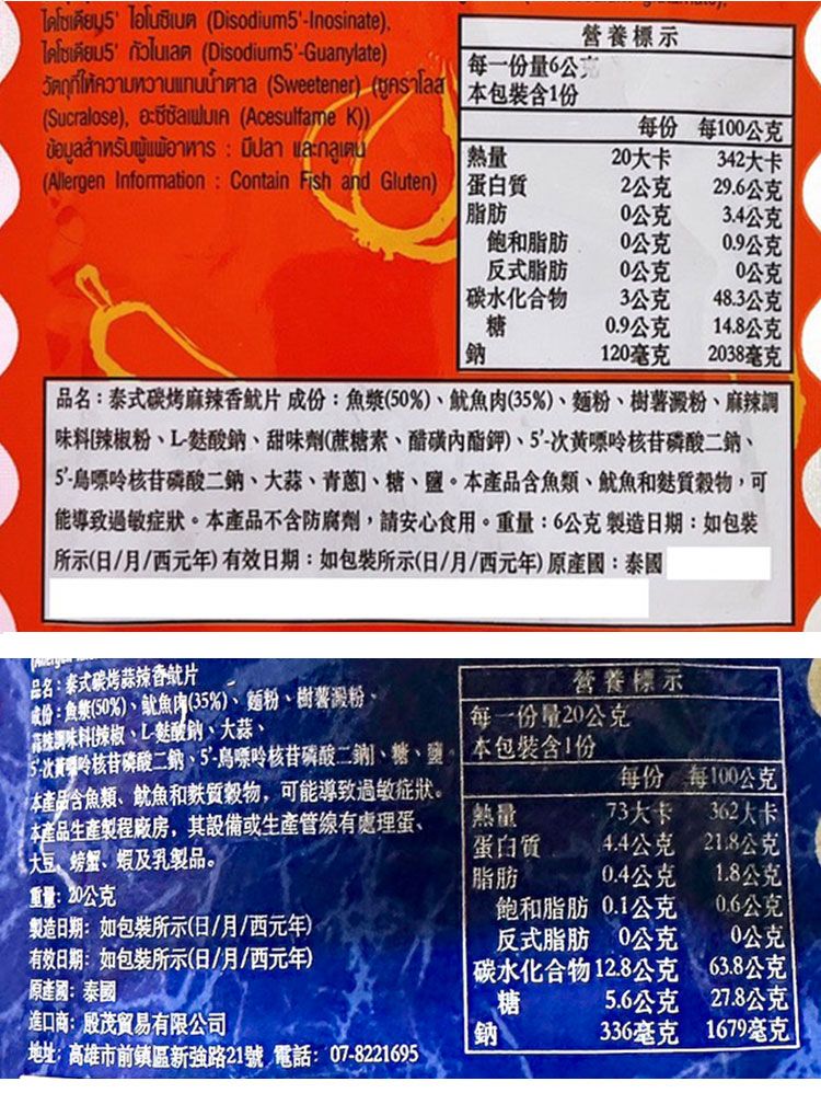 泰式 酸辣 麻辣 香辣 泰式 泰國