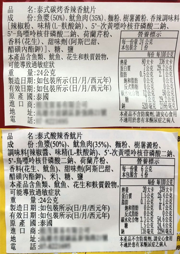 泰式 酸辣 麻辣 香辣 泰式 泰國