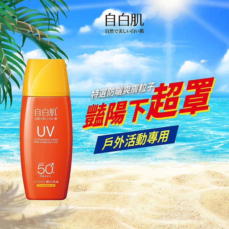 保濕 玻尿酸 保濕 防曬乳 保濕 底妝