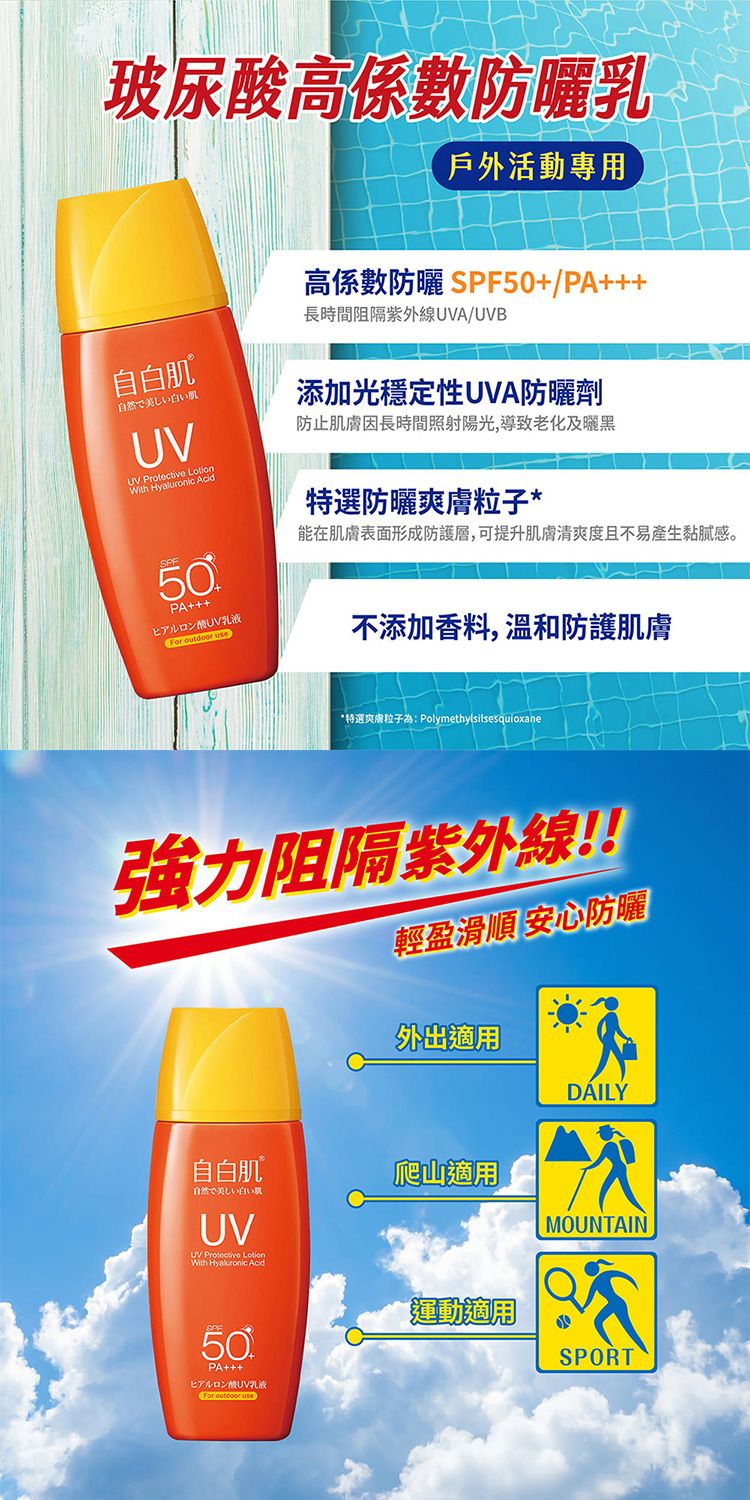 保濕 玻尿酸 保濕 防曬乳 保濕 底妝