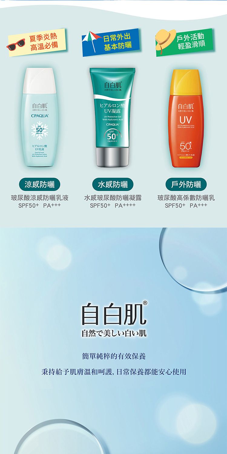保濕 玻尿酸 保濕 防曬乳 保濕 底妝