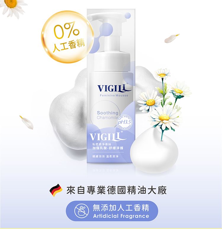 私處潔膚露 私密處清潔 臺灣 私密處清潔 私處潔膚露 臺灣