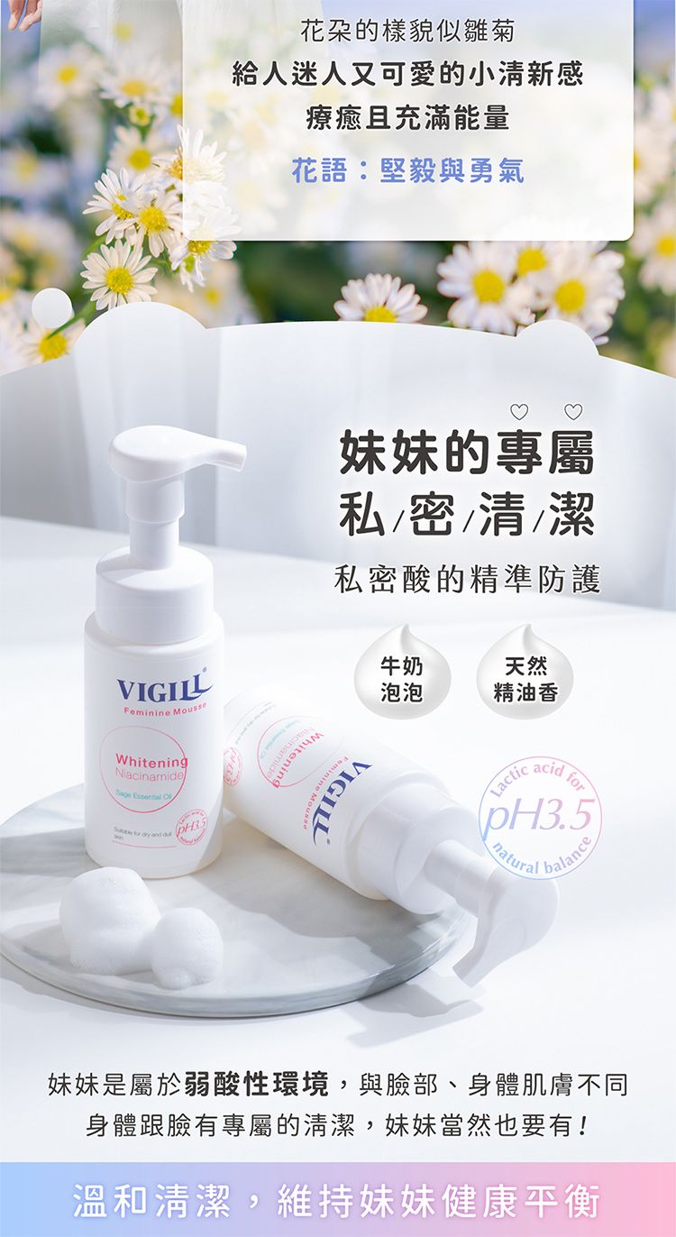 私處潔膚露 私密處清潔 臺灣 私密處清潔 私處潔膚露 臺灣