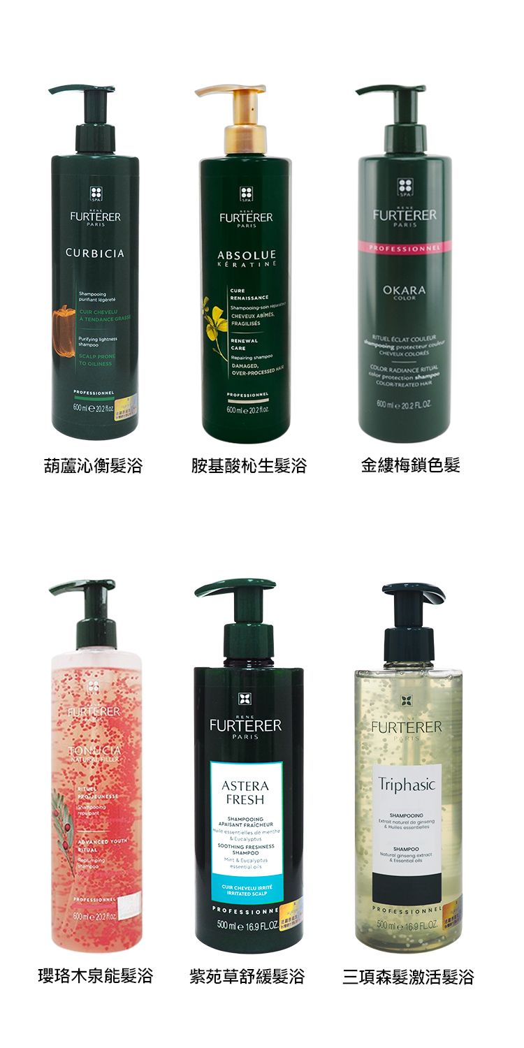 洗髮精 頭髮清潔 舒緩 洗髮精 養髮 洗髮精