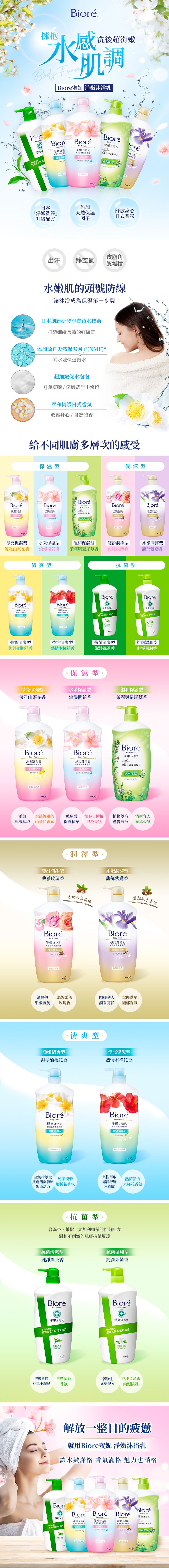 沐浴乳 身體清潔 japan 身體清潔 沐浴乳 身體保養