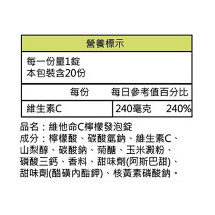 德國 發泡錠
