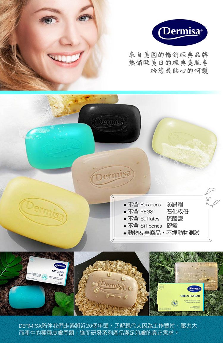 20251205153249845_750_0_80.jpg 美白 臉部清潔 洗面皂 臉部清潔 草本 臉部清潔