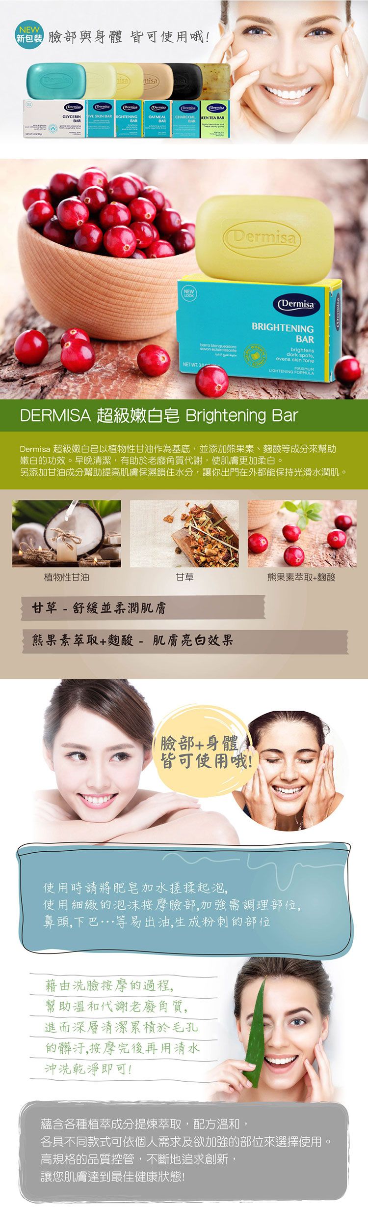 20251205153251039_750_0_80.jpg 美白 臉部清潔 洗面皂 臉部清潔 草本 臉部清潔