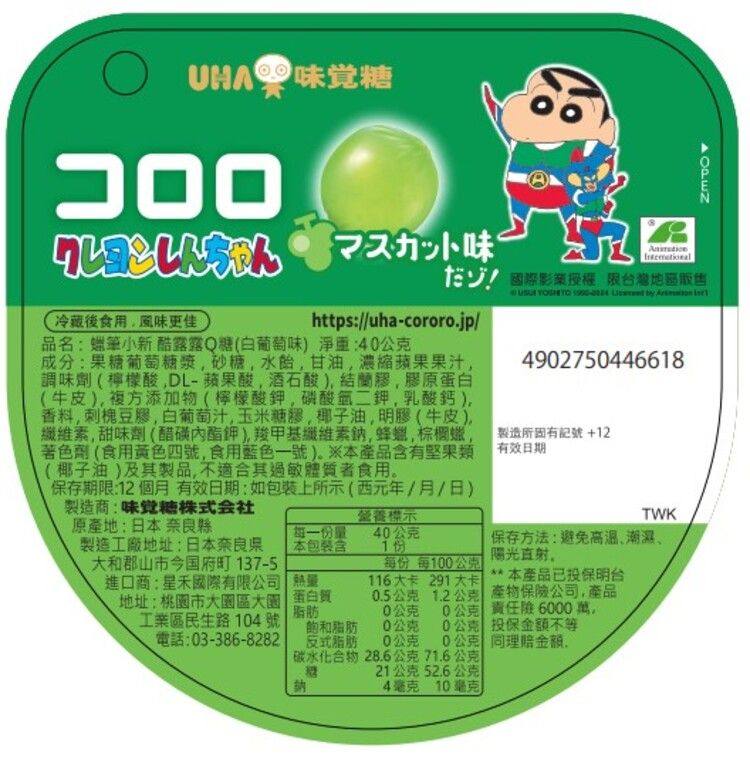japan 糖果 味覺糖 軟糖 japan 味覺糖