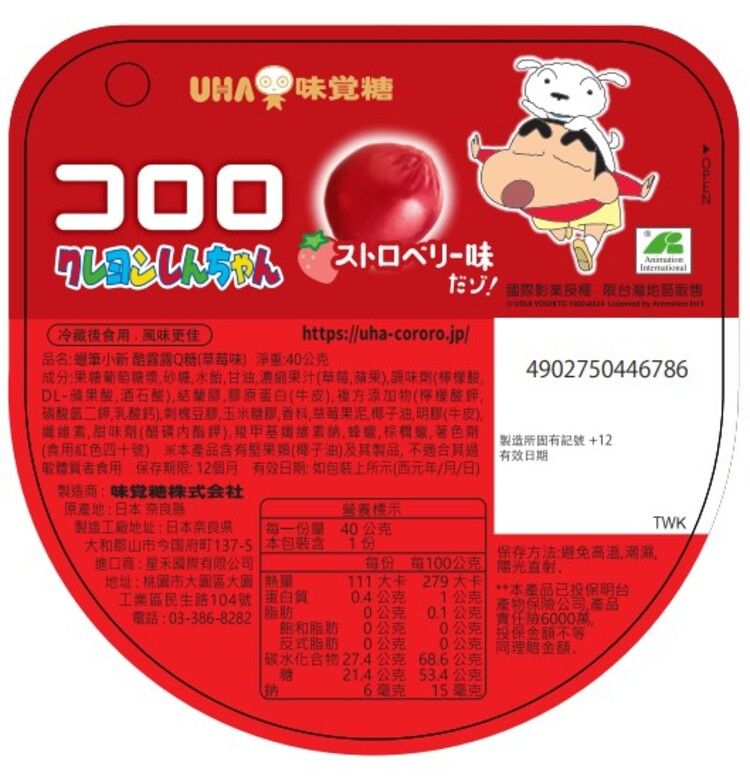 japan 糖果 味覺糖 軟糖 japan 味覺糖