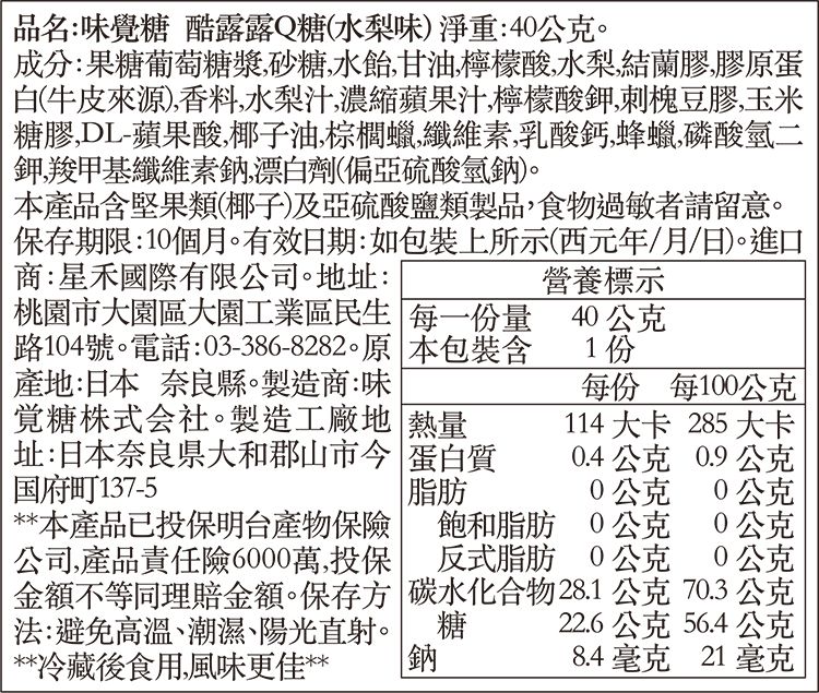 味覺糖 軟糖 japan 味覺糖 japan 軟糖