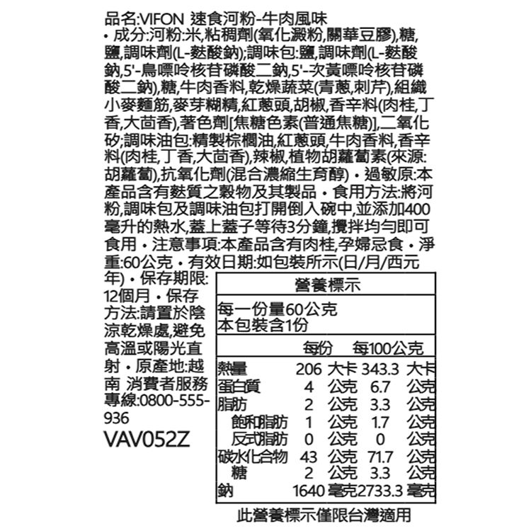 牛肉 泡麵 牛肉 杯麵