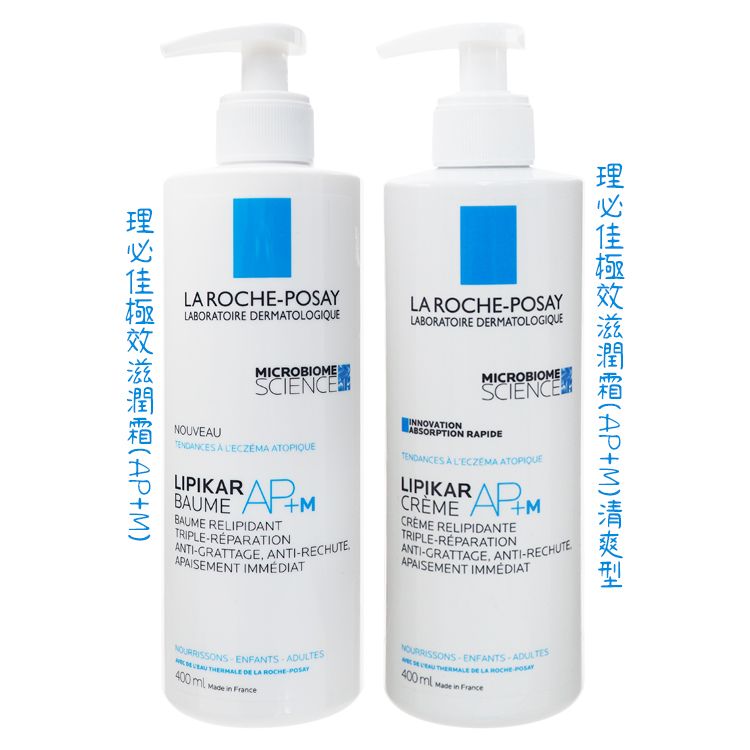 乳液 身體保養 修復 乳液 理膚寶水 法國