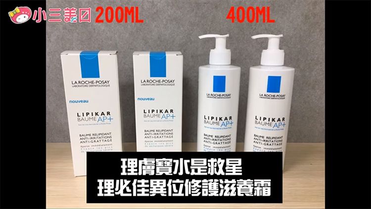 乳液 身體保養 修復 乳液 理膚寶水 法國