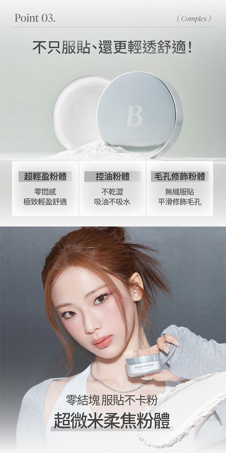 20260717105017388_750_0_80.jpg 韓國 保濕 保濕 底妝 蜜粉 去油