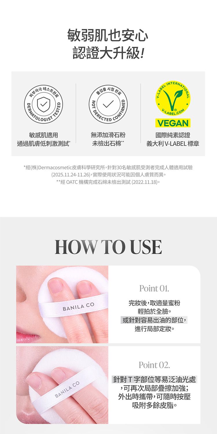 20260717105019576_750_0_80.jpg 韓國 保濕 保濕 底妝 蜜粉 去油