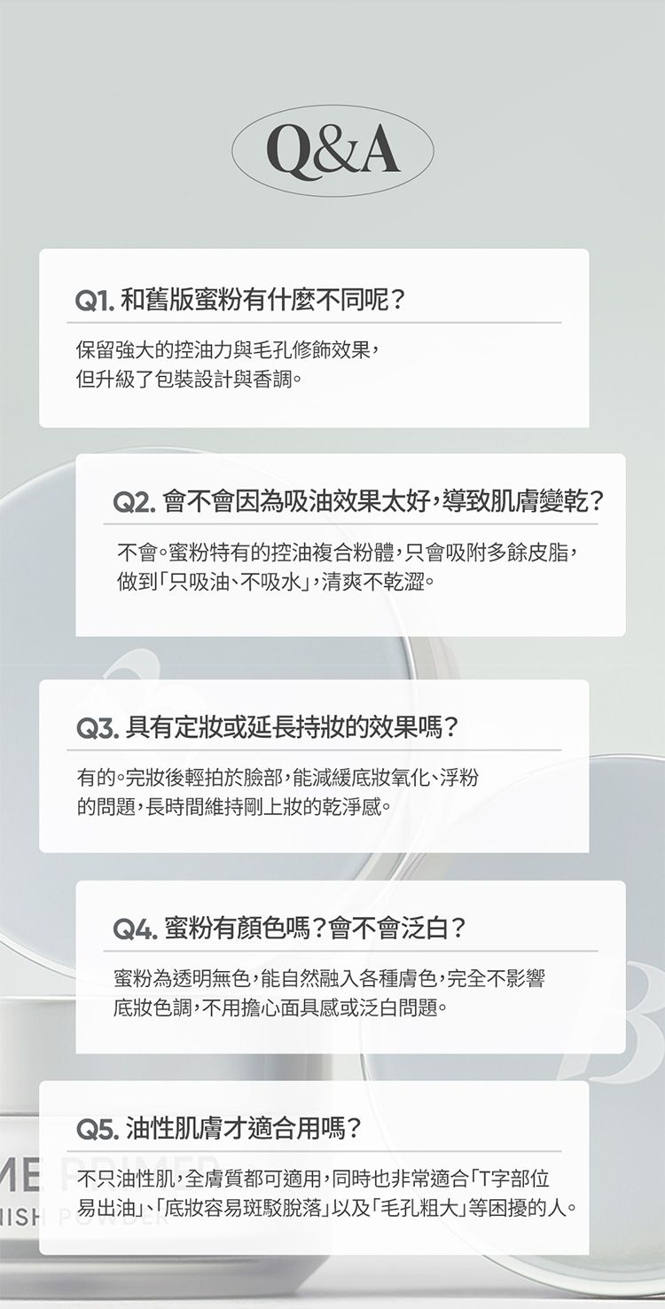 韓國 保濕 保濕 底妝 蜜粉 去油