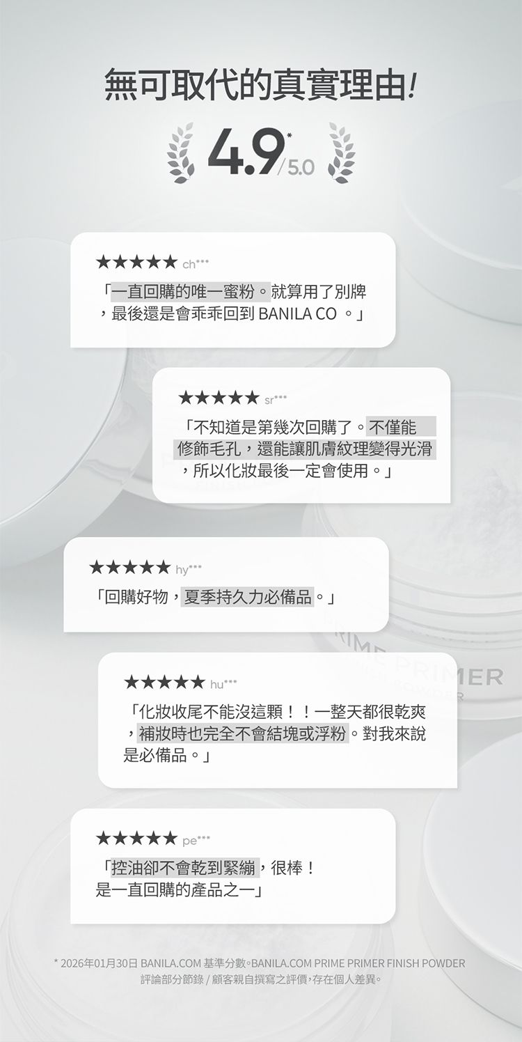 韓國 保濕 保濕 底妝 蜜粉 去油