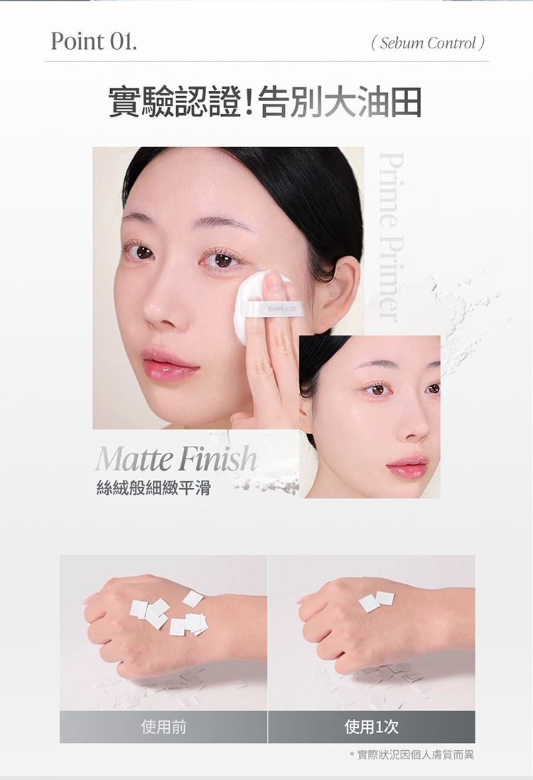 韓國 保濕 保濕 底妝 蜜粉 去油