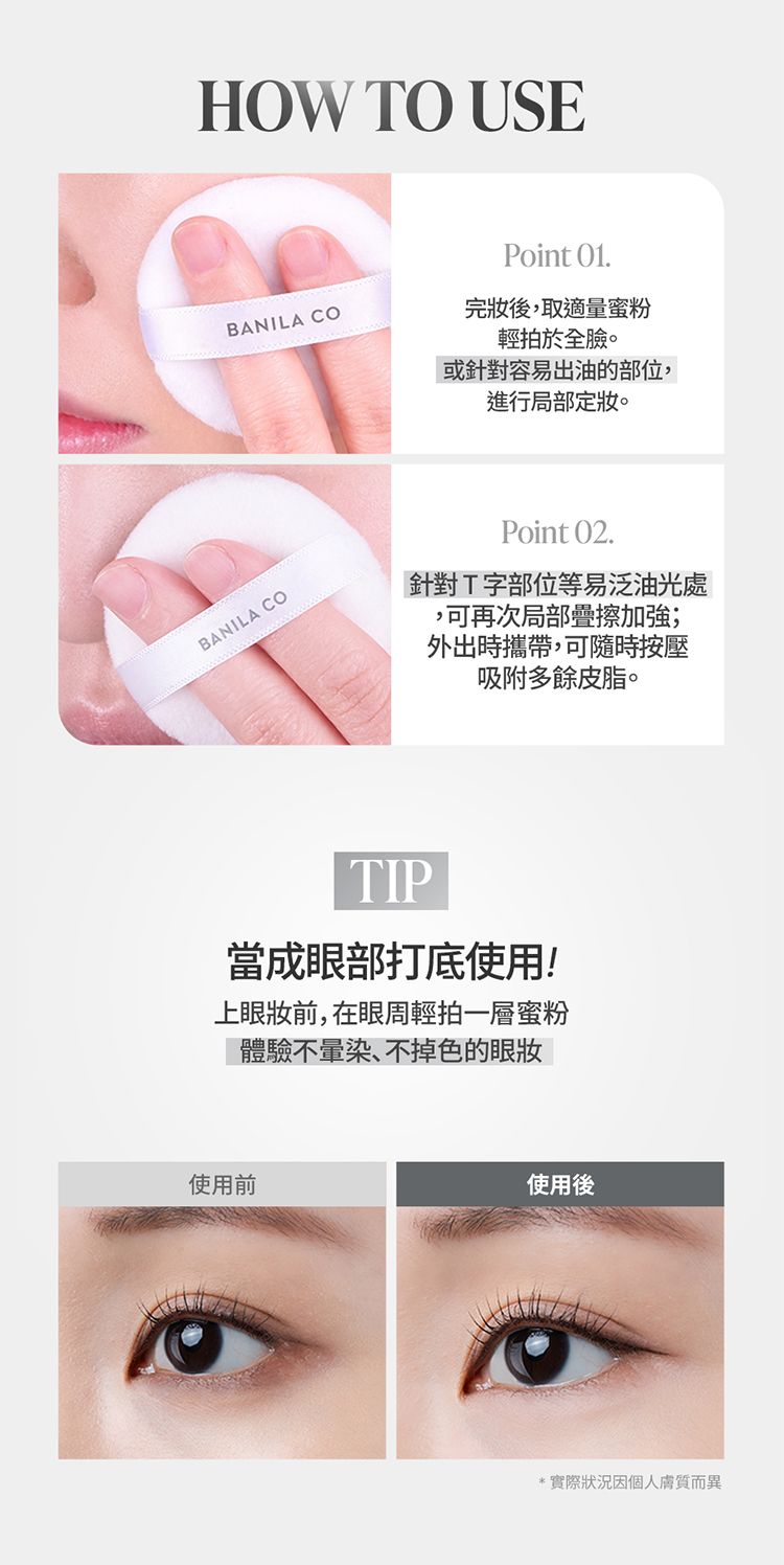 韓國 保濕 保濕 底妝 蜜粉 去油