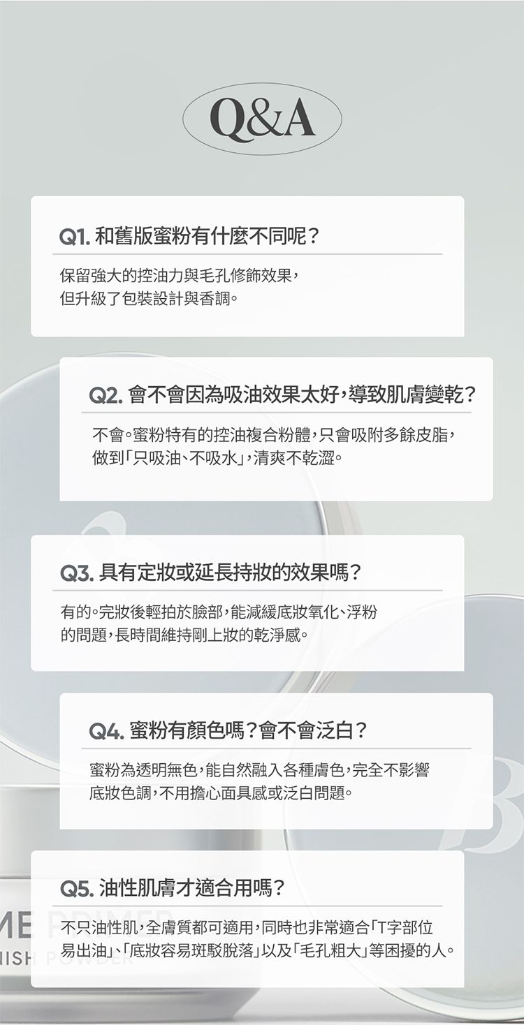 韓國 保濕 保濕 底妝 蜜粉 去油