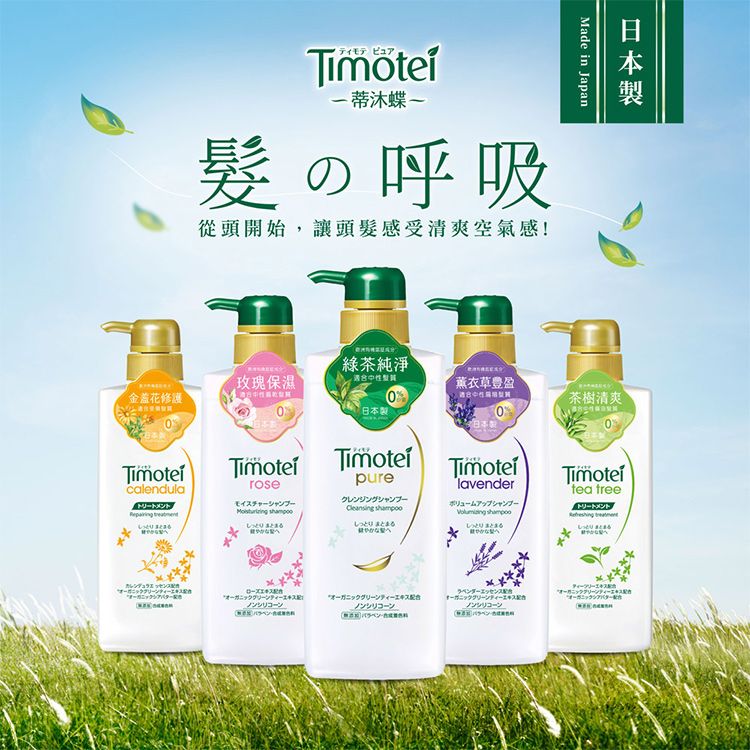 護髮乳 頭髮護理 japan 保濕 保濕 頭髮護理