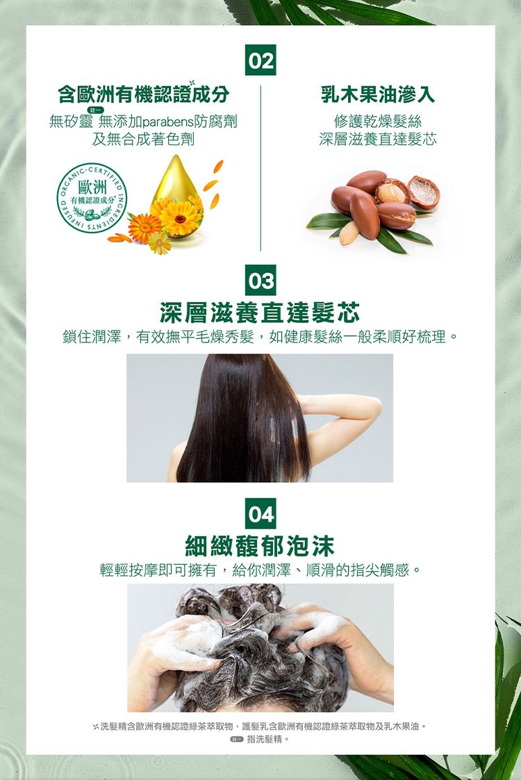 護髮乳 頭髮護理 japan 保濕 保濕 頭髮護理