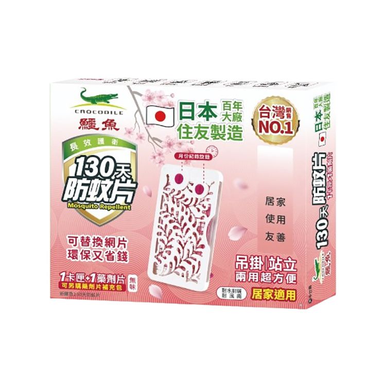 防蚊液 防蚊 防蚊 蚊香 新鱷魚 蚊香