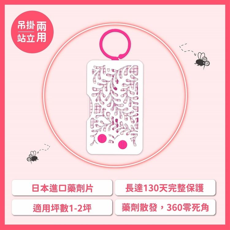 防蚊液 防蚊 防蚊 蚊香 新鱷魚 蚊香