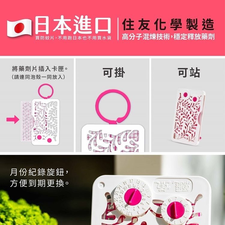 防蚊液 防蚊 防蚊 蚊香 新鱷魚 蚊香