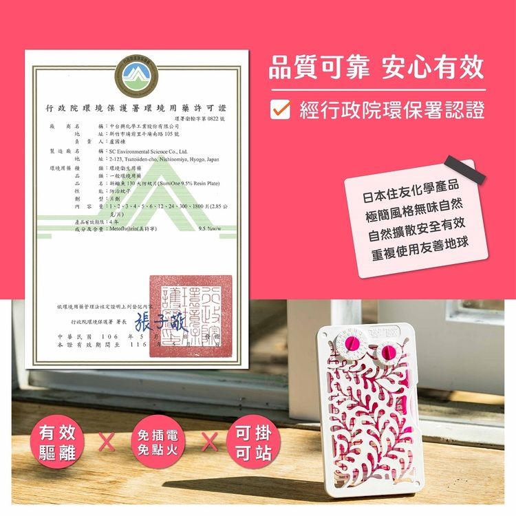 防蚊液 防蚊 防蚊 蚊香 新鱷魚 蚊香