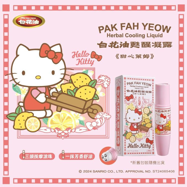 20241217084217944_750_0_80.jpg 白花油 滾珠 甦醒凝露 薄荷 白花油 薄荷