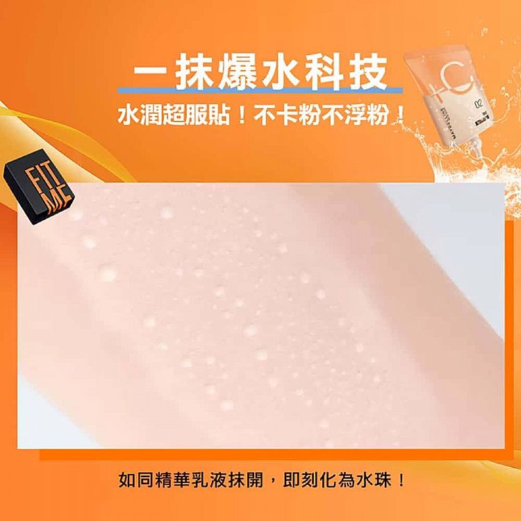 持久 粉底 水感 粉底 無瑕 粉底