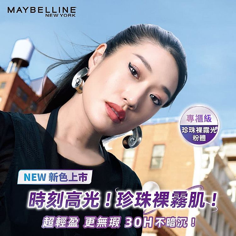 持久 保濕 遮瑕 粉底液 保濕 粉底