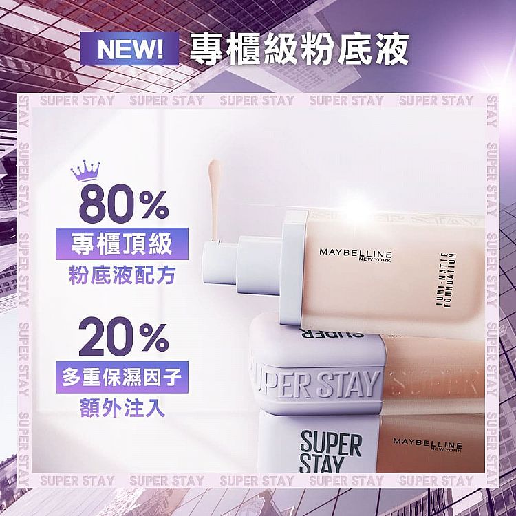 持久 保濕 遮瑕 粉底液 保濕 粉底