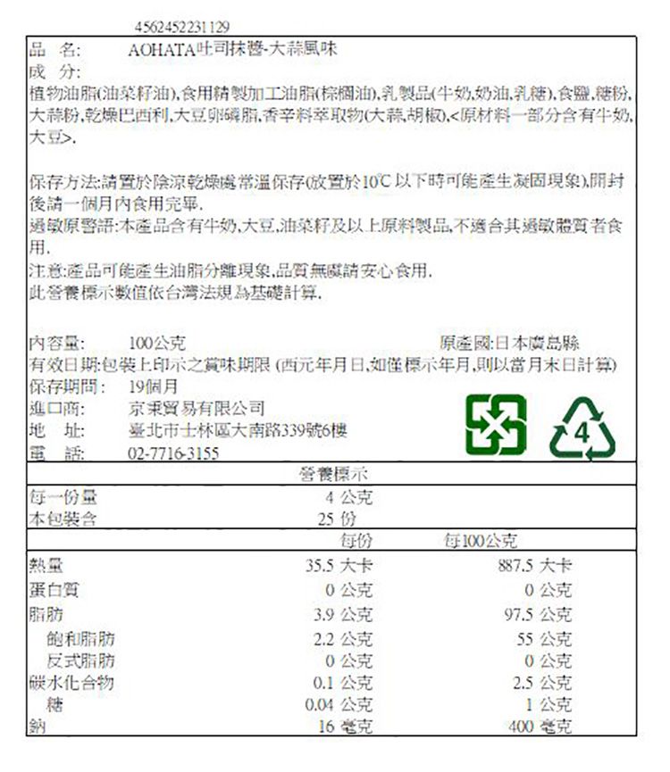japan qp japan 調味醬