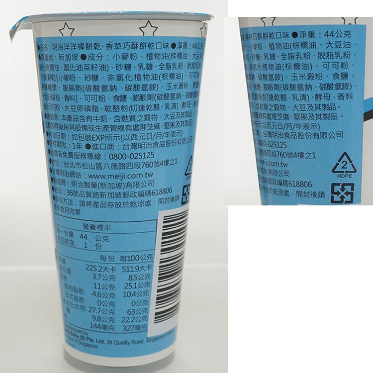 明治 餅乾 奶油 餅乾 香草 餅乾