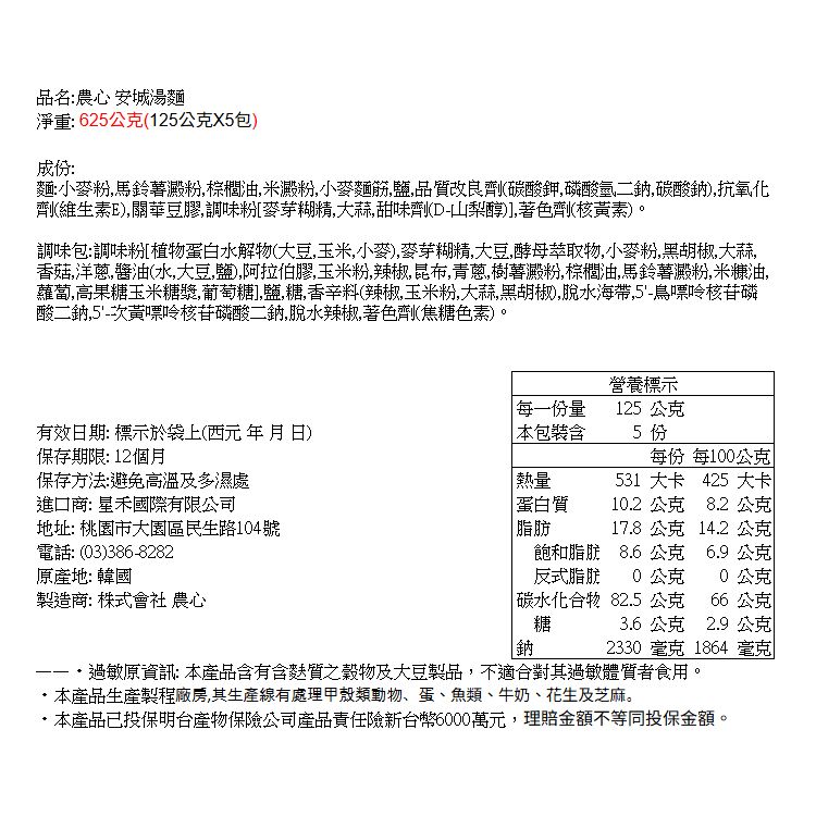 韓國 泡麵 韓國 農心 農心 泡麵