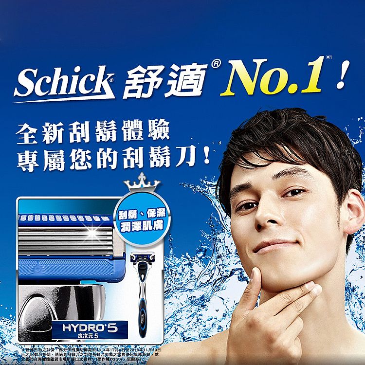 20210803111145211_750_0_80.jpg 防滑 Schick
