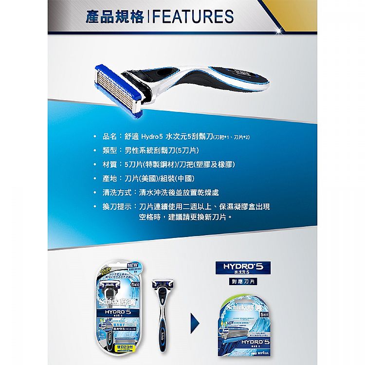 20210803111146805_750_0_80.jpg 防滑 Schick