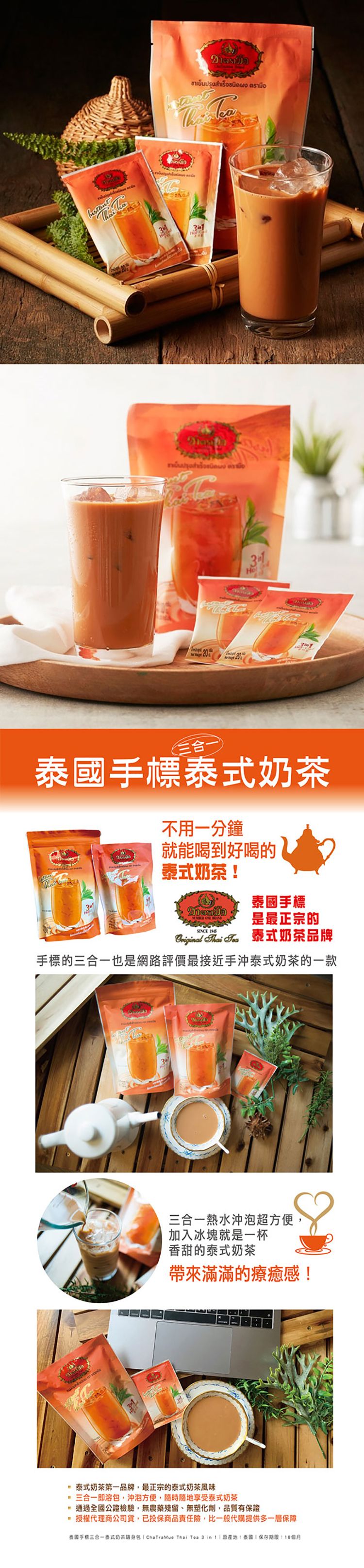 即溶 隨身包 沖泡飲品 隨身包 泰國 三合一