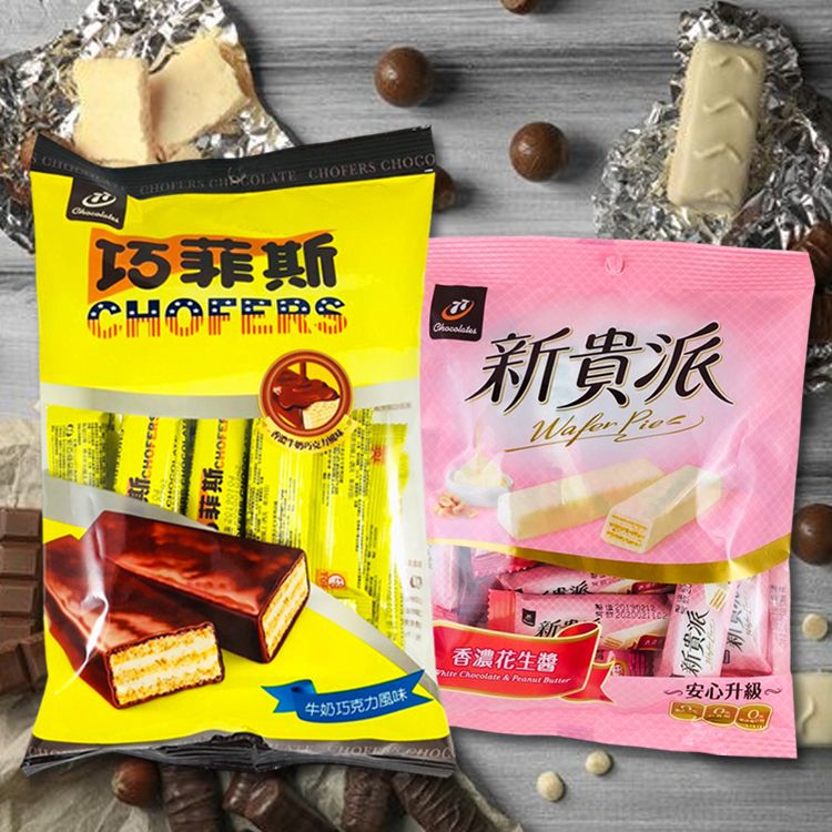 77乳加 巧克力 夾心酥 77乳加 夾心酥 酥脆