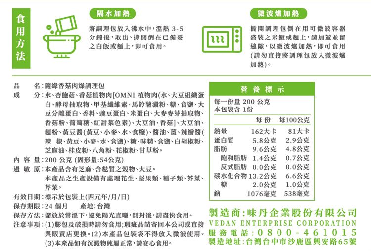 20241126154330206_750_0_80.jpg 咖哩 調理包 薑黃 咖哩 調理包 全素